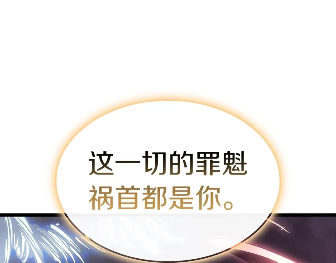 第88话 愤怒的代言人 第289页