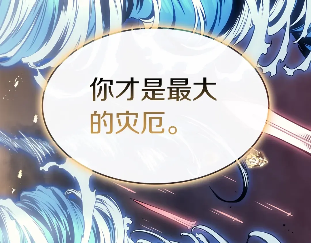 第88话 愤怒的代言人 第291页