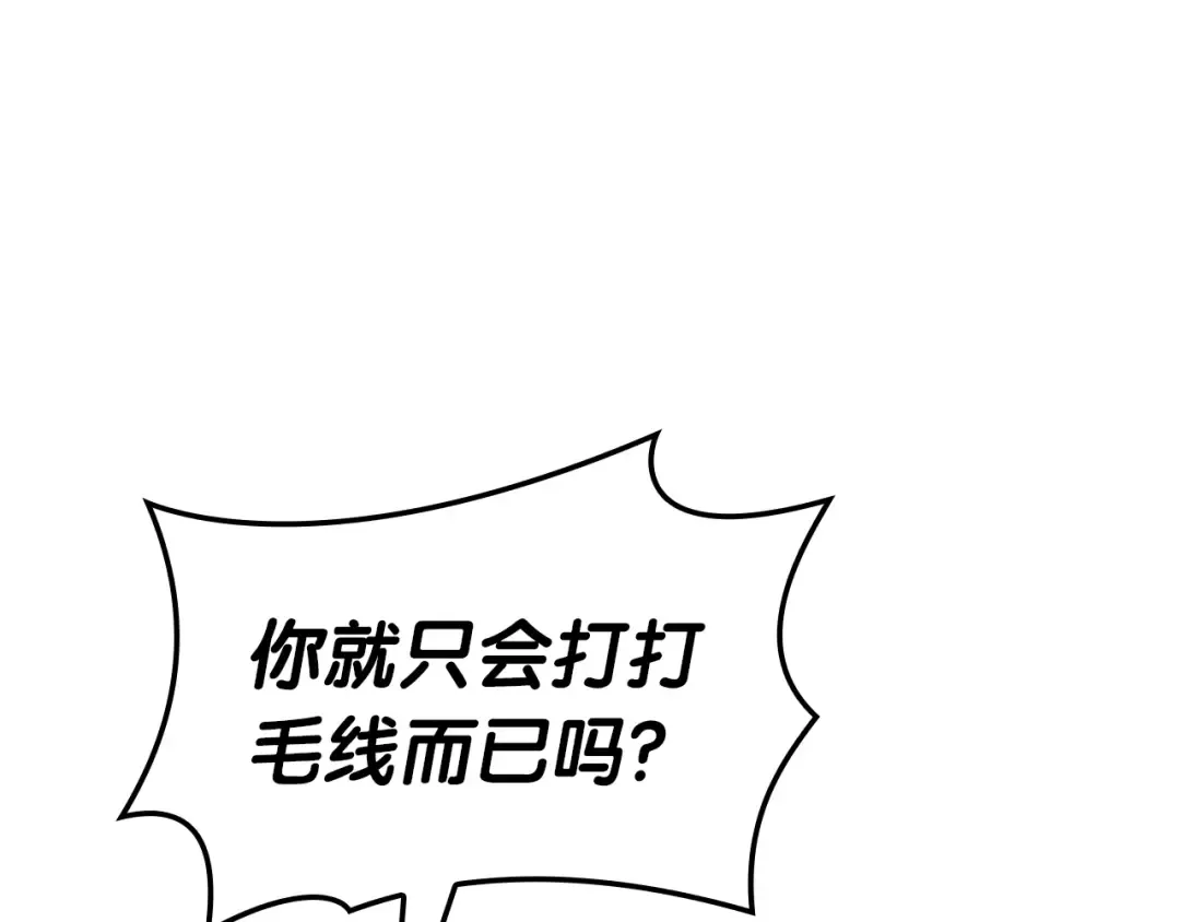 第88话 愤怒的代言人 第321页