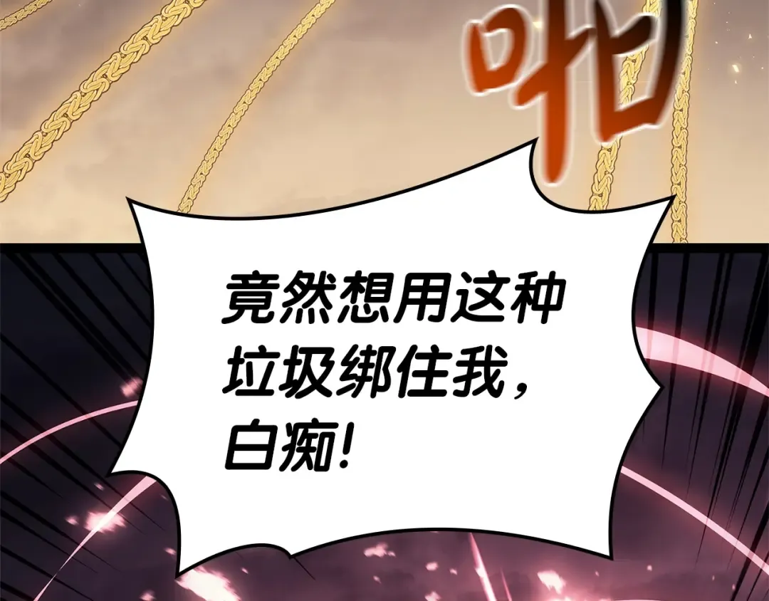 第88话 愤怒的代言人 第325页