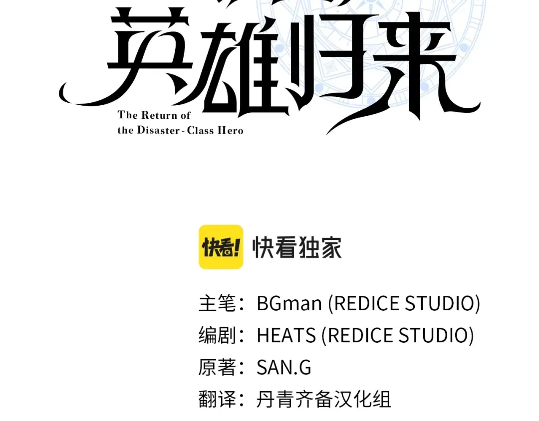 第89话 新形态 第3页