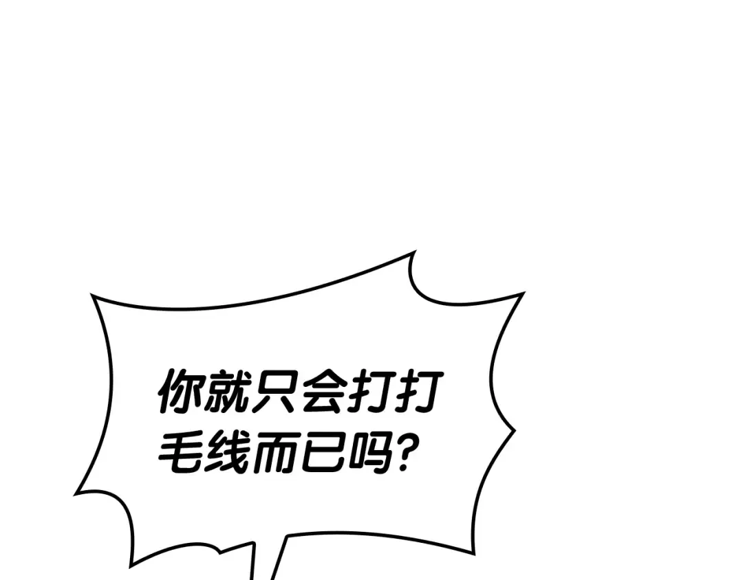 第89话 新形态 第5页