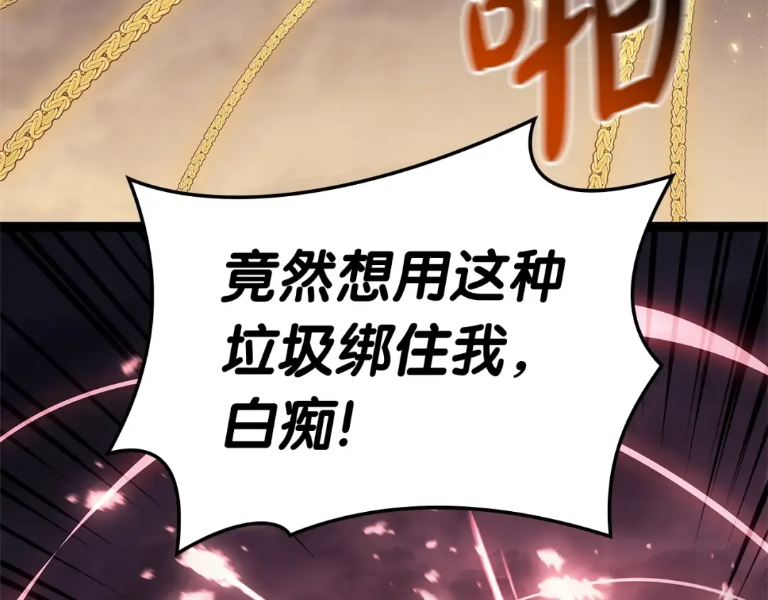 第89话 新形态 第9页