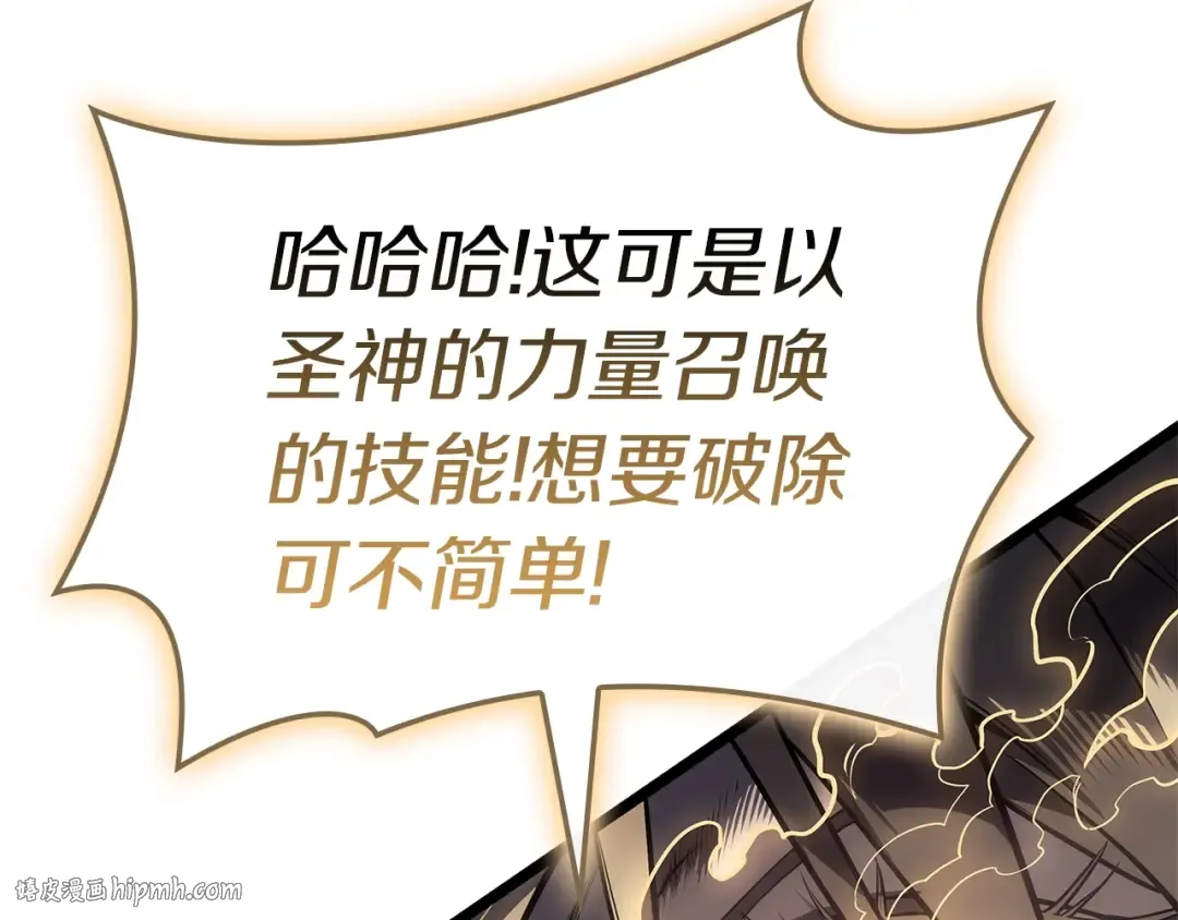 第89话 新形态 第32页