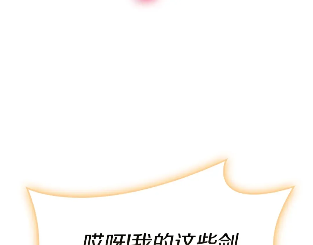 第89话 新形态 第54页