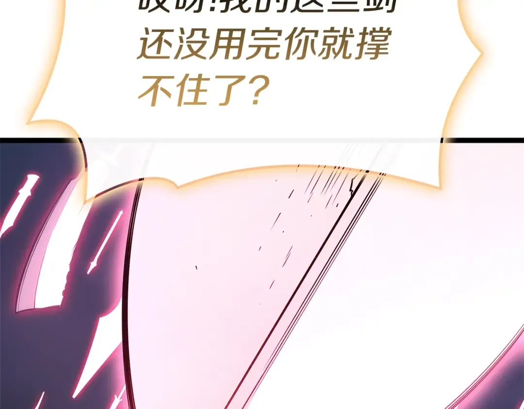 第89话 新形态 第55页
