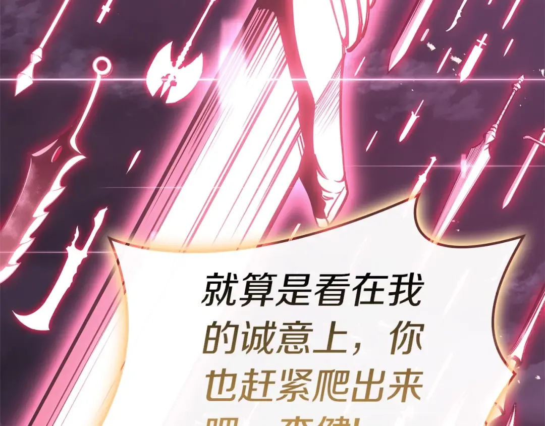 第89话 新形态 第57页