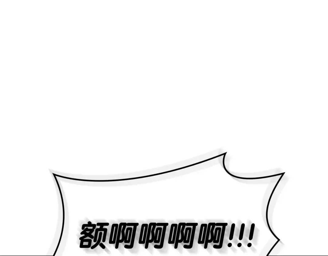 第89话 新形态 第83页