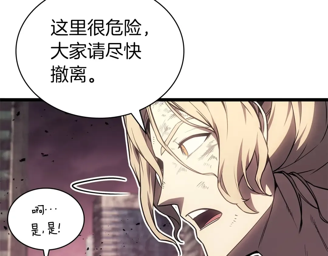 第89话 新形态 第109页