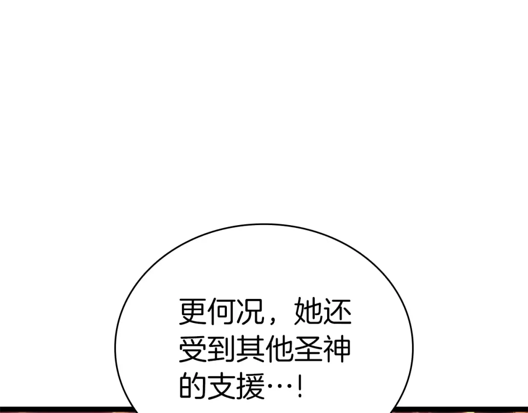 第89话 新形态 第115页