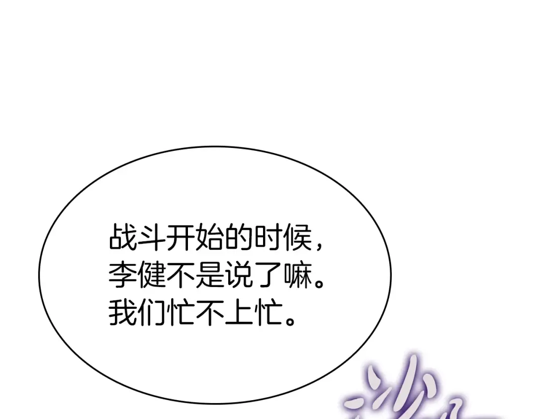 第89话 新形态 第123页