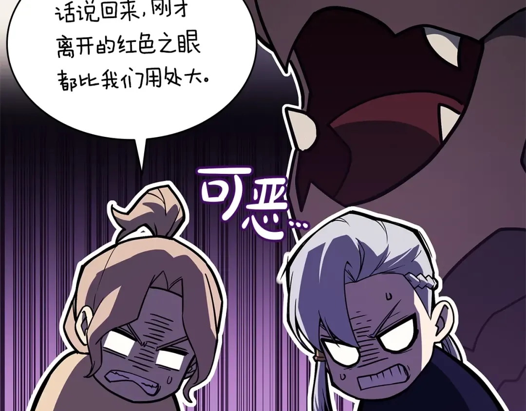 第89话 新形态 第125页
