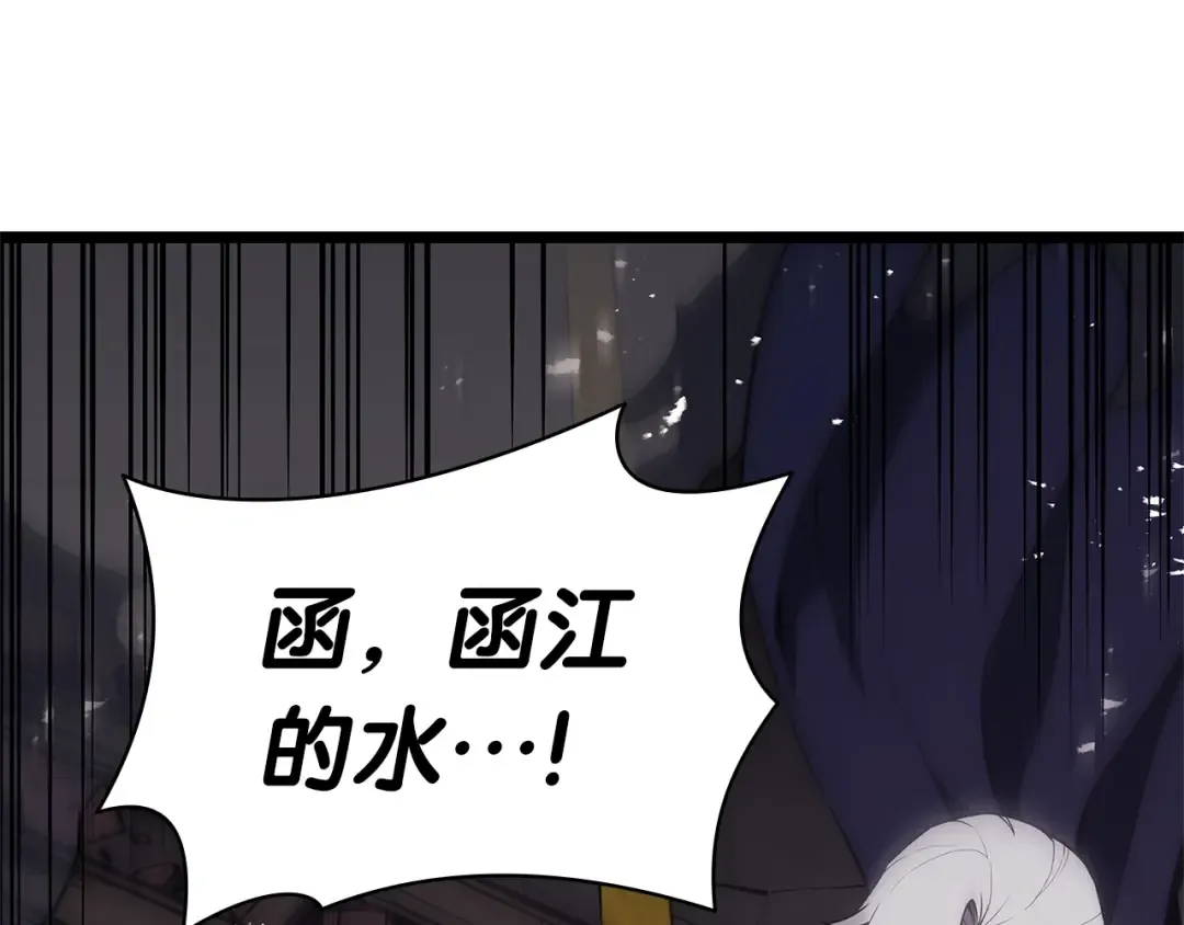 第89话 新形态 第142页
