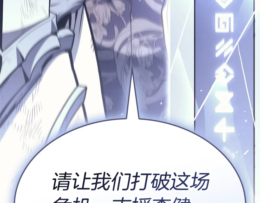 第89话 新形态 第163页