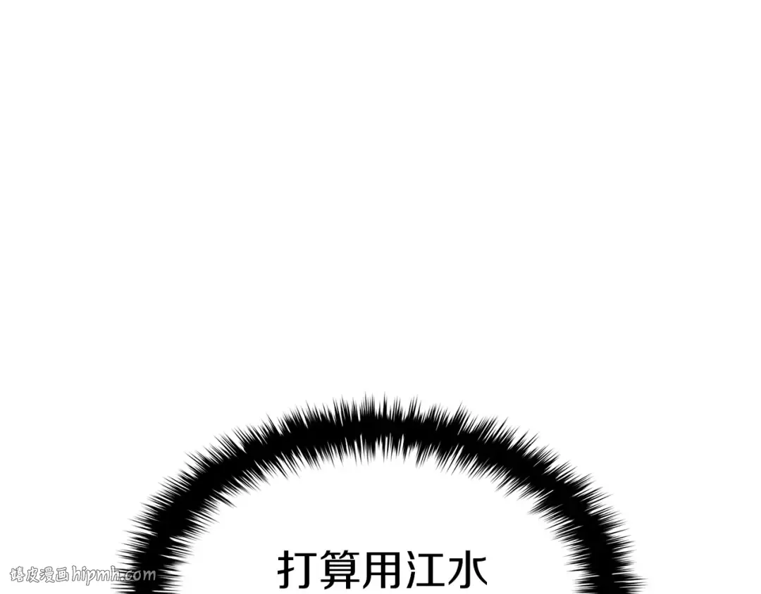 第89话 新形态 第168页