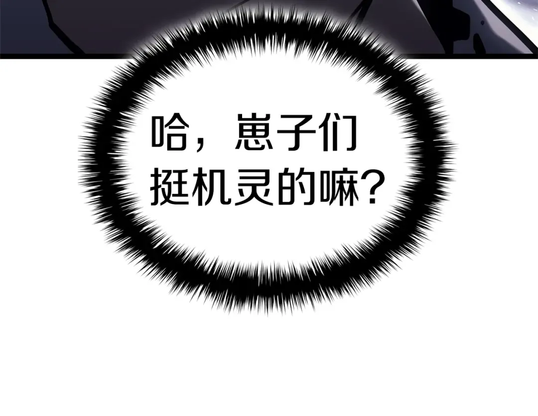 第89话 新形态 第180页