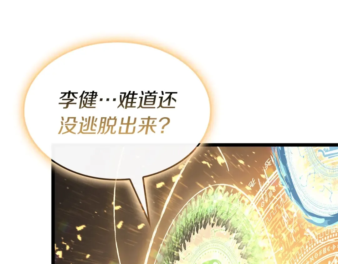 第89话 新形态 第185页