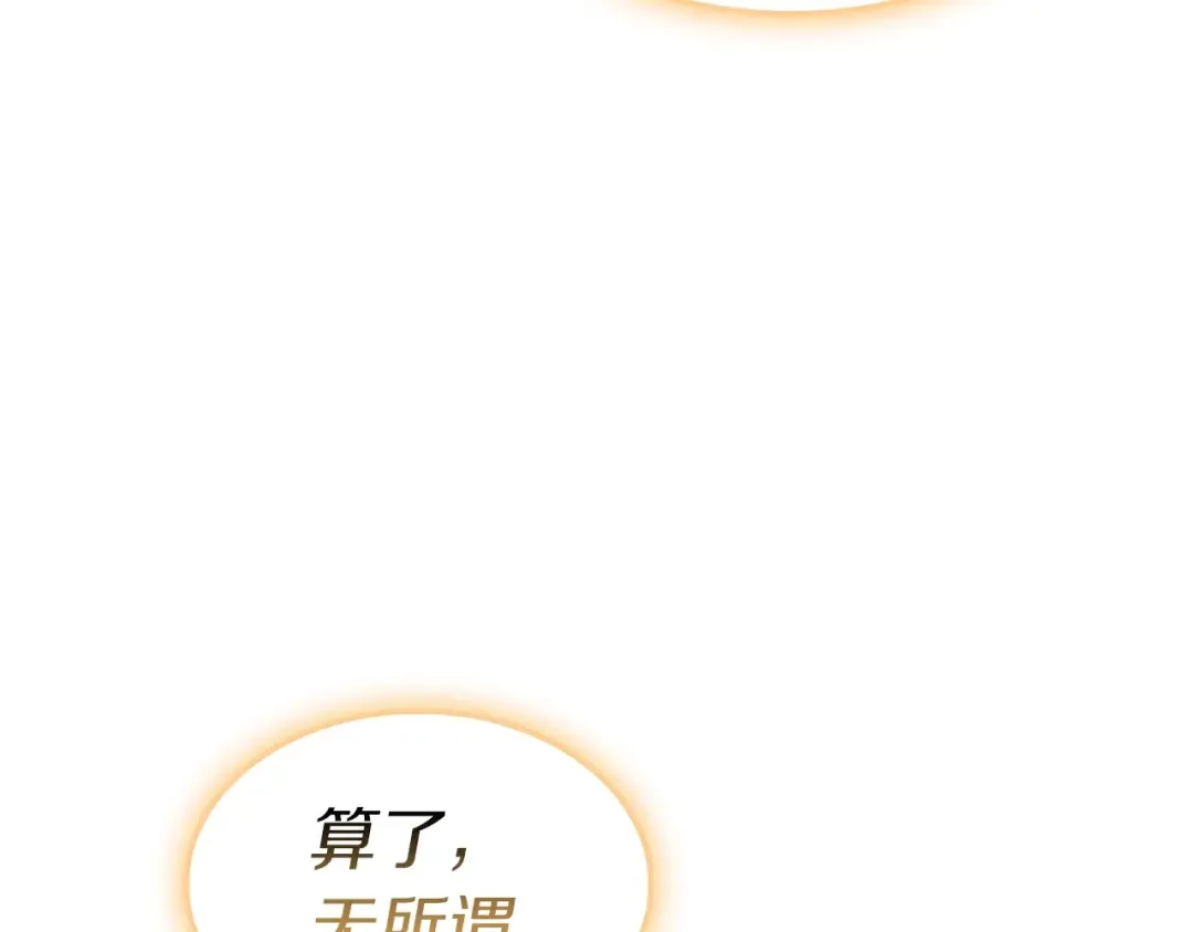 第89话 新形态 第188页