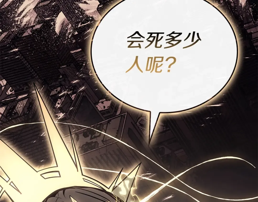第89话 新形态 第193页