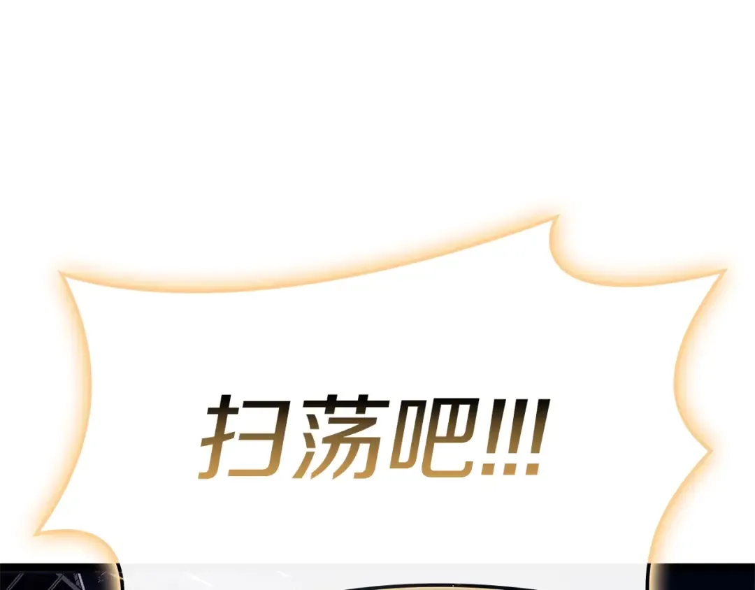 第89话 新形态 第197页