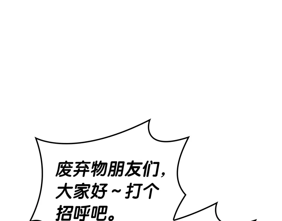 第89话 新形态 第245页