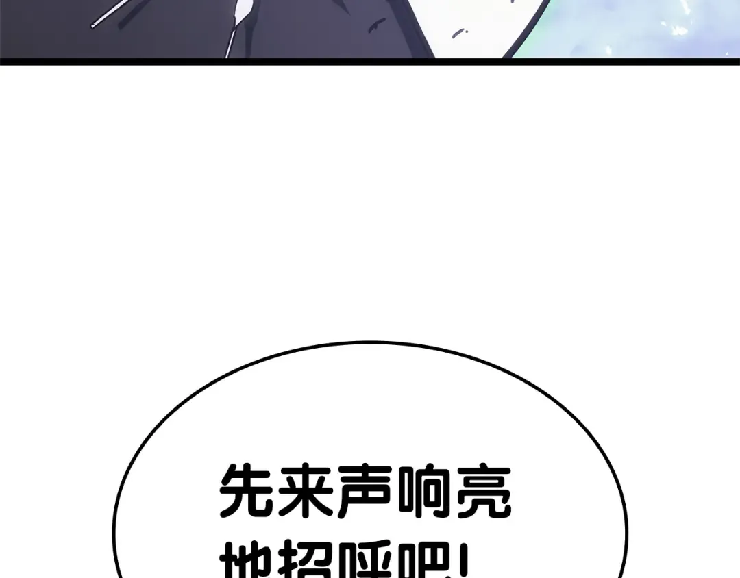 第89话 新形态 第253页