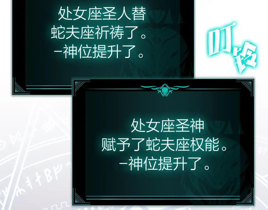 第89话 新形态 第329页