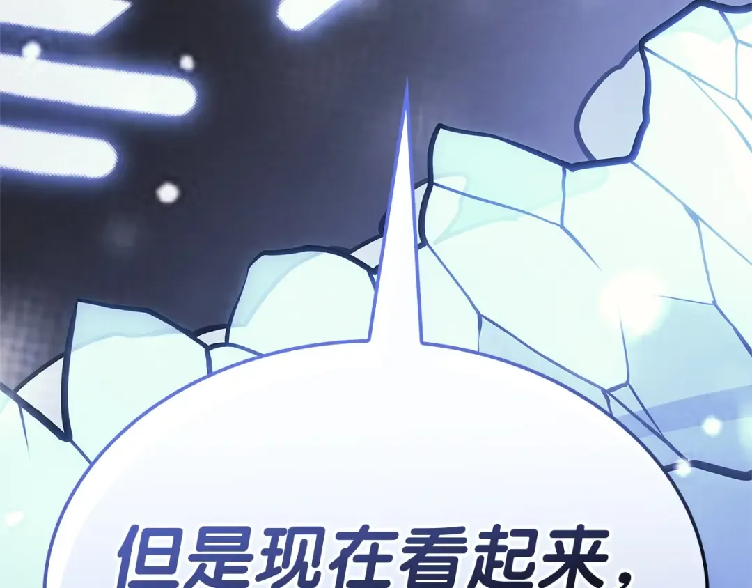 第89话 新形态 第343页