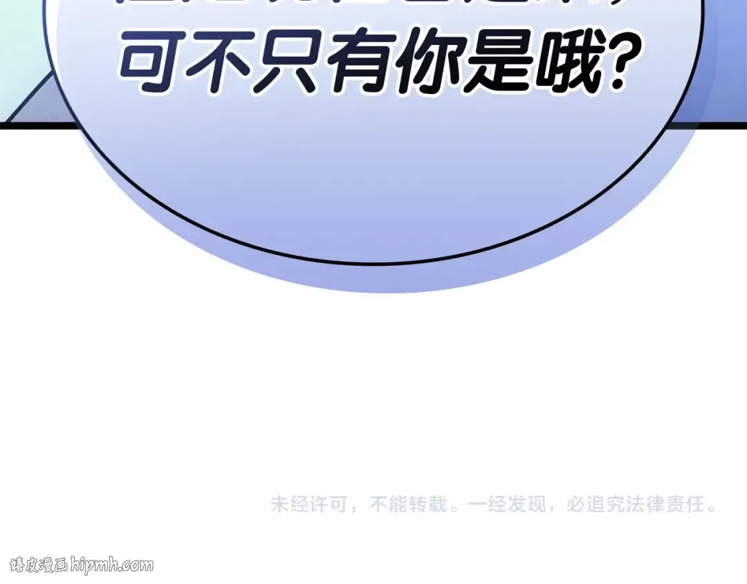 第89话 新形态 第344页