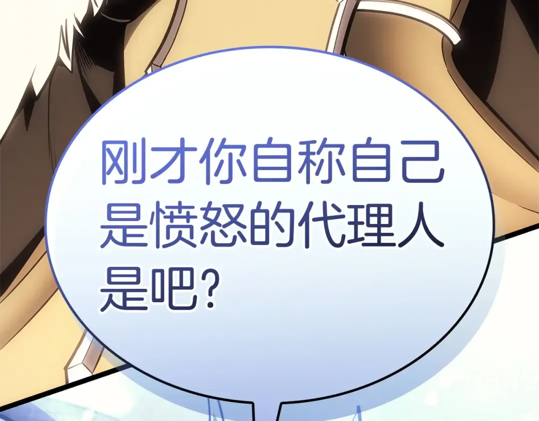 第90话 破坏 第11页