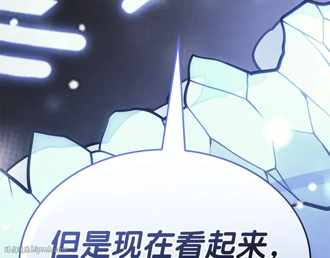 第90话 破坏 第16页