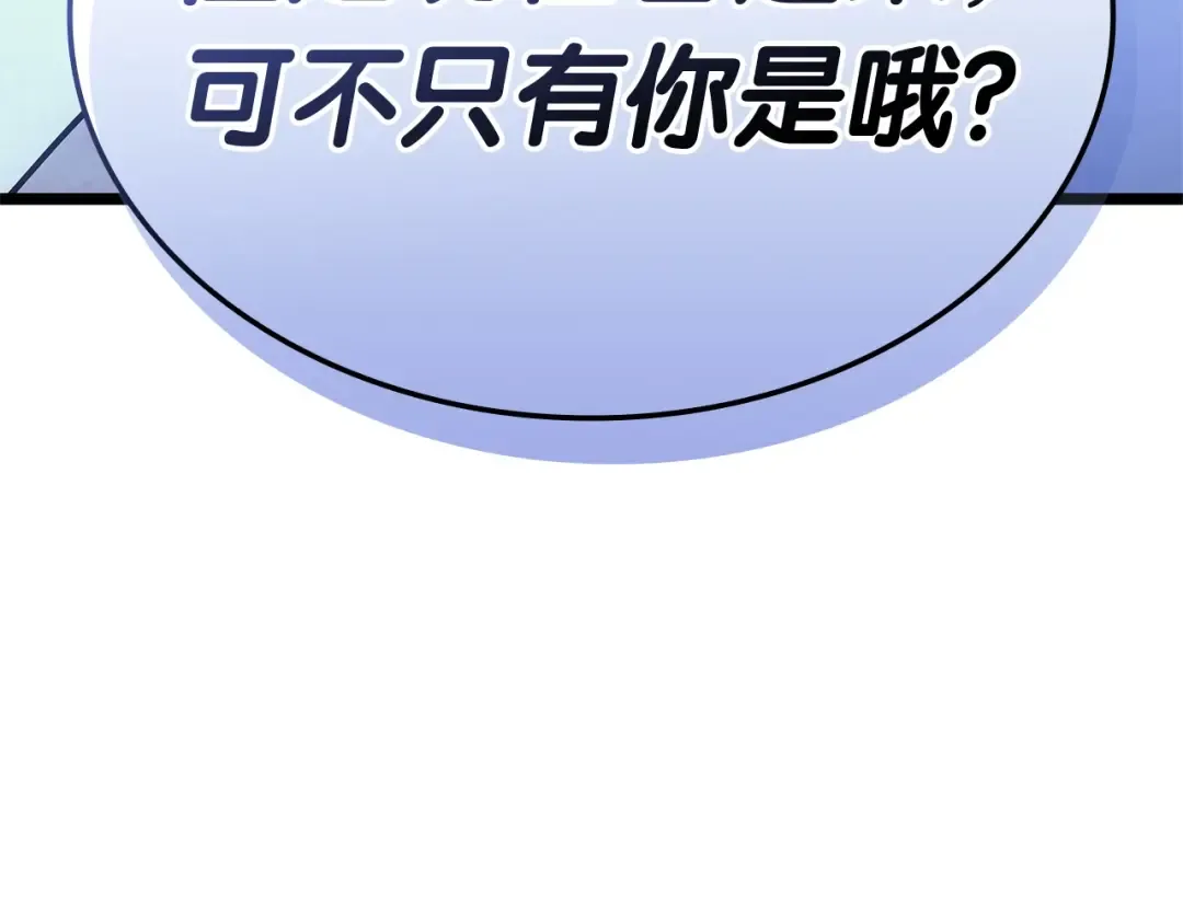 第90话 破坏 第17页