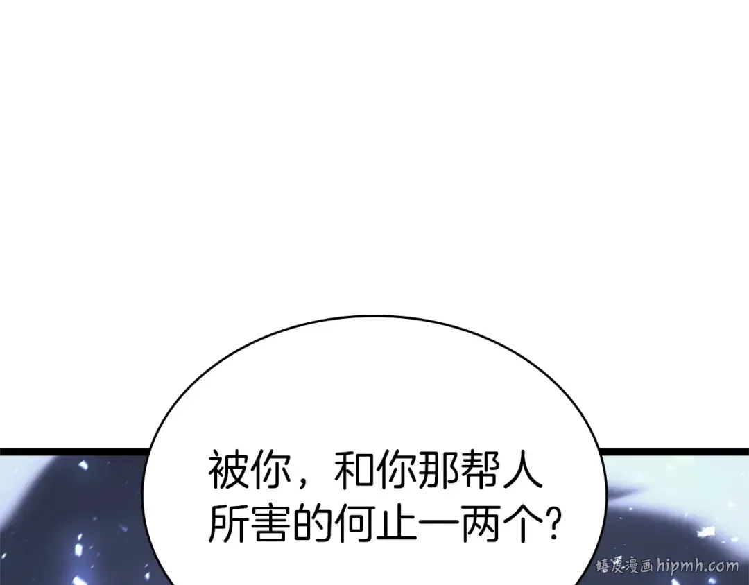 第90话 破坏 第40页