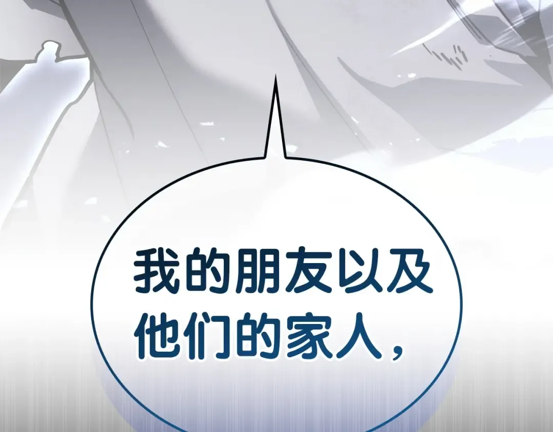 第90话 破坏 第43页