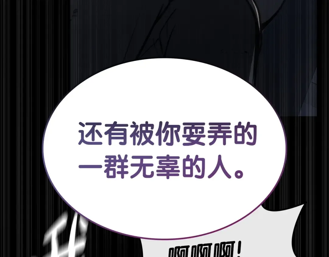 第90话 破坏 第50页