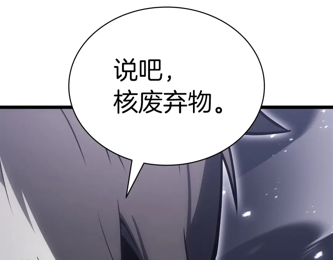 第90话 破坏 第69页