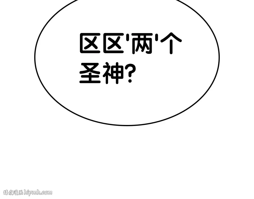 第90话 破坏 第120页