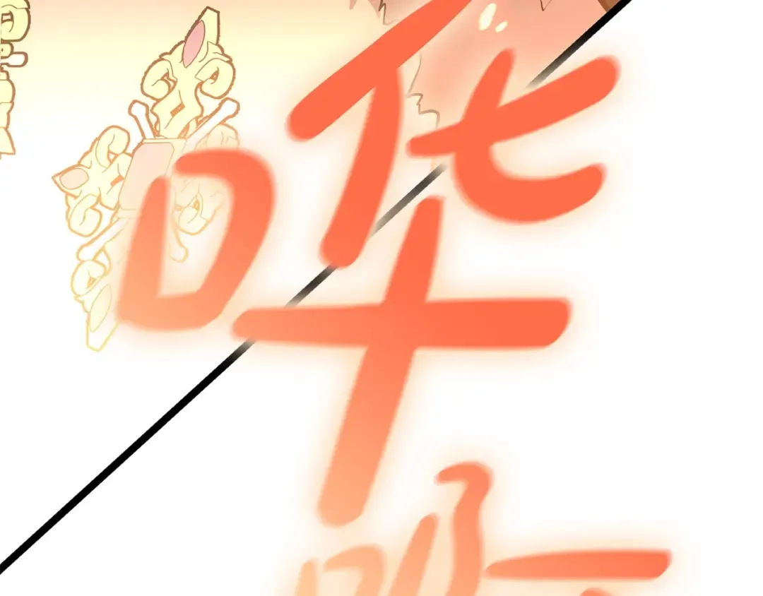 第90话 破坏 第129页