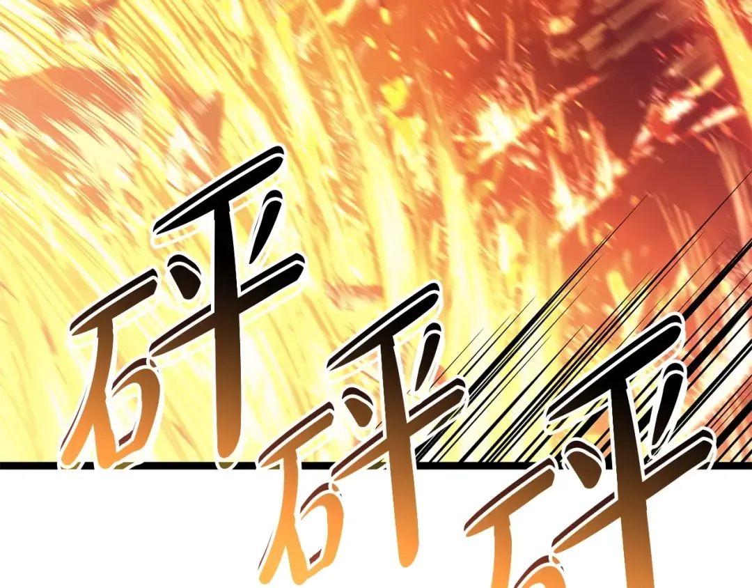 第90话 破坏 第137页