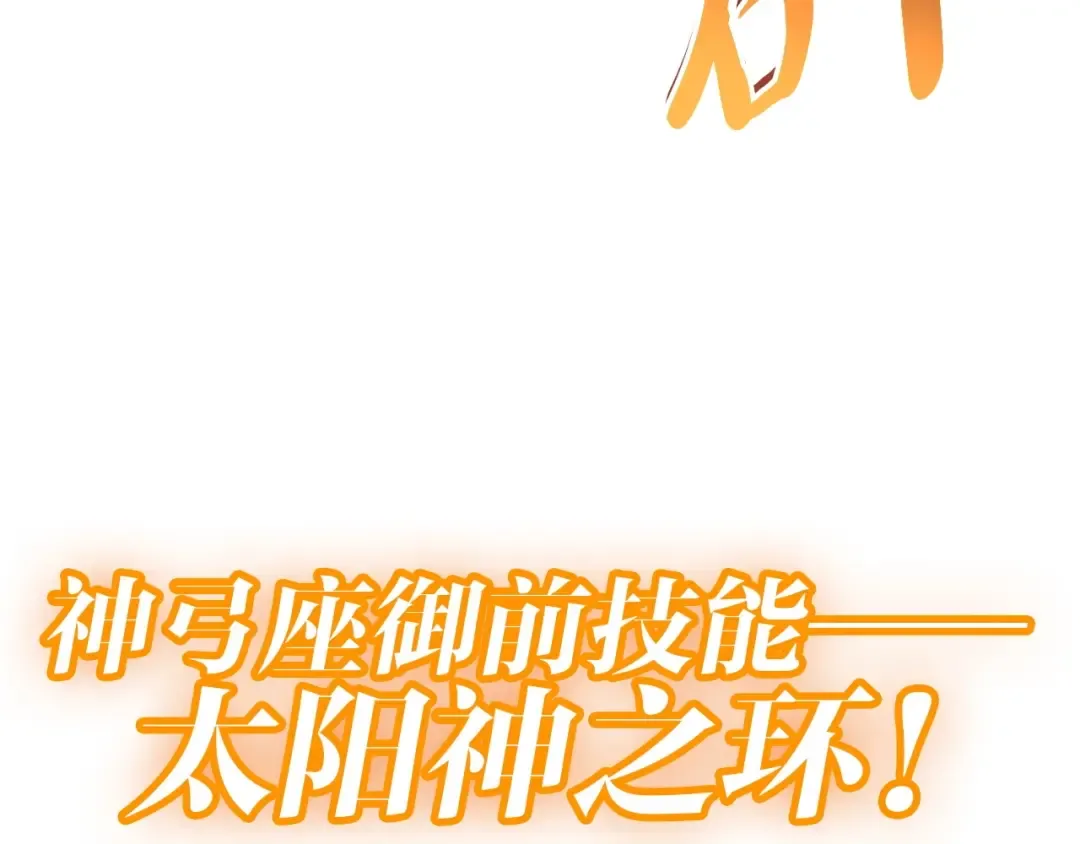 第90话 破坏 第138页