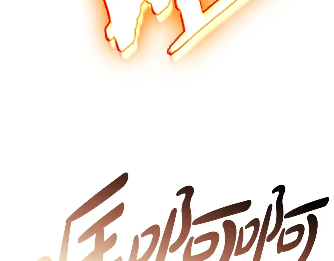 第90话 破坏 第149页