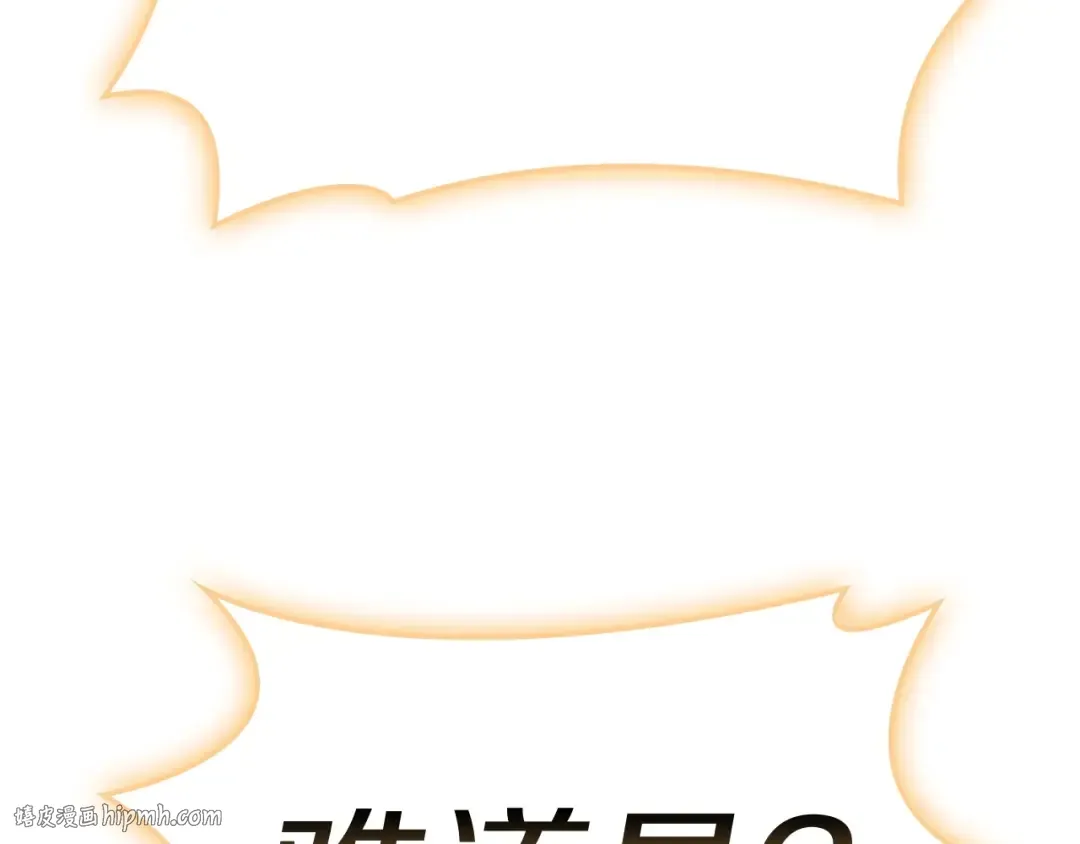 第90话 破坏 第152页