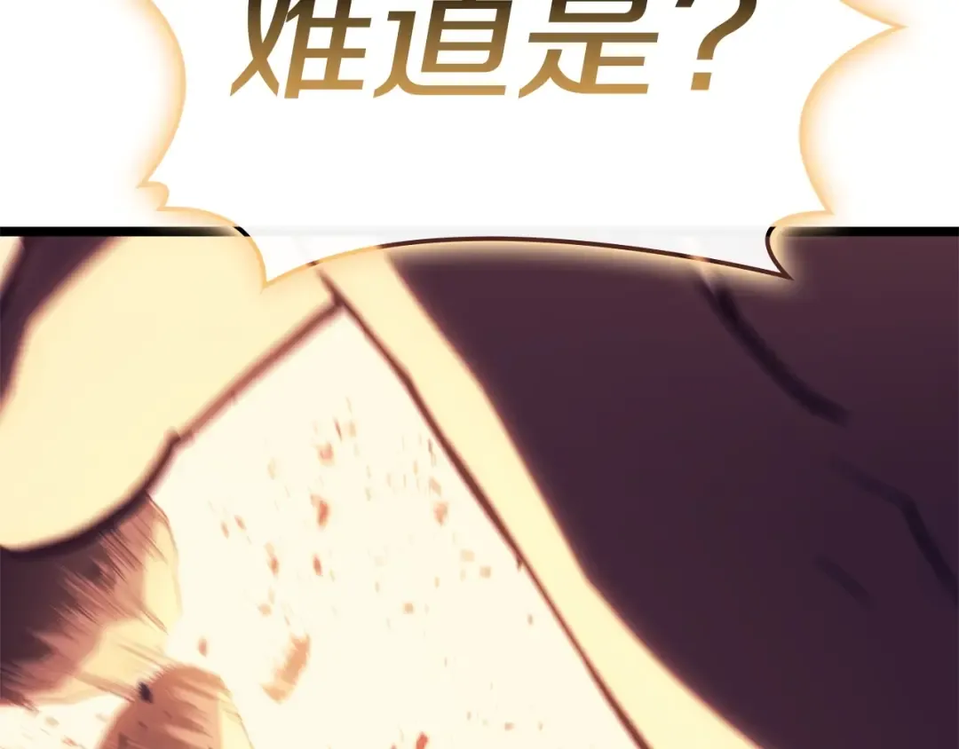 第90话 破坏 第153页