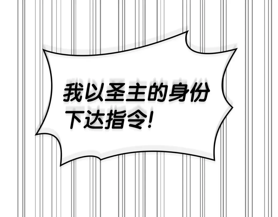 第90话 破坏 第185页