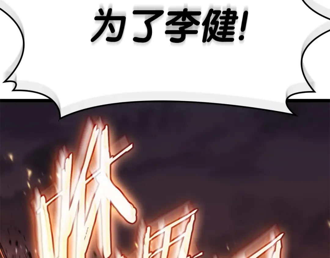 第90话 破坏 第193页