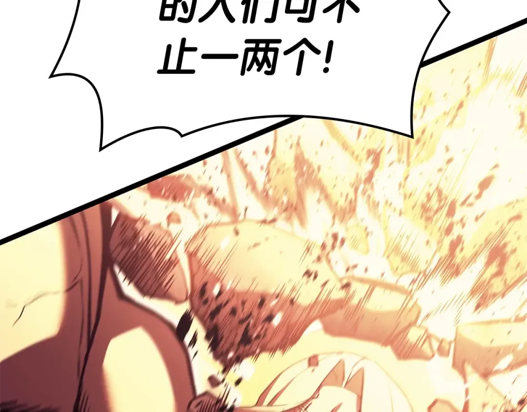 第90话 破坏 第202页