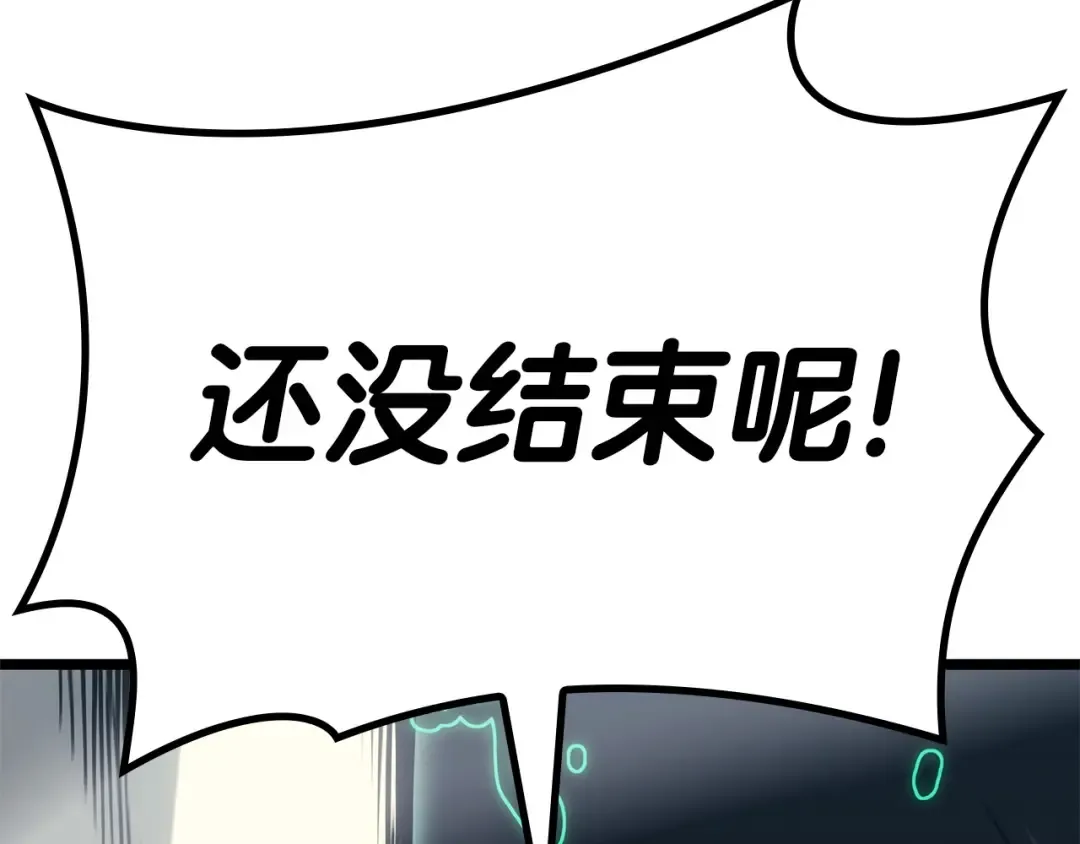 第90话 破坏 第228页