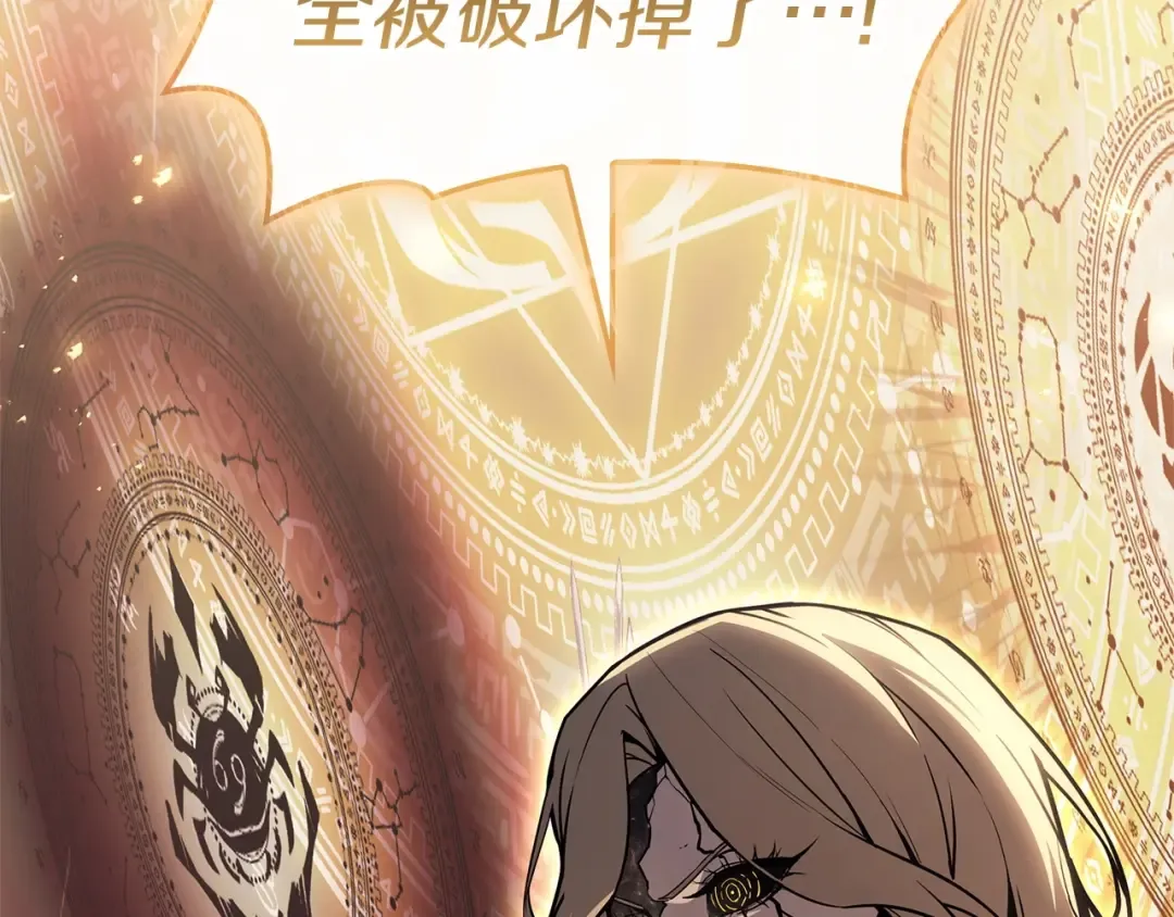 第90话 破坏 第299页