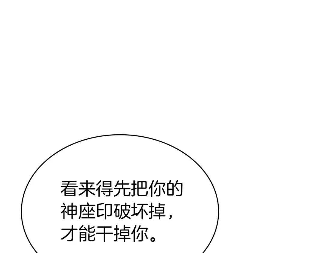 第90话 破坏 第313页