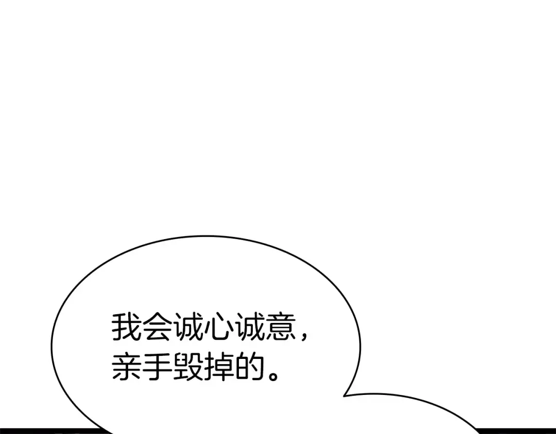 第90话 破坏 第316页